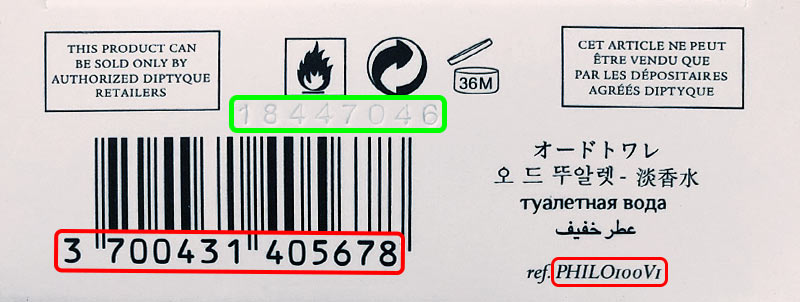 Пакетны код Diptyque SAS